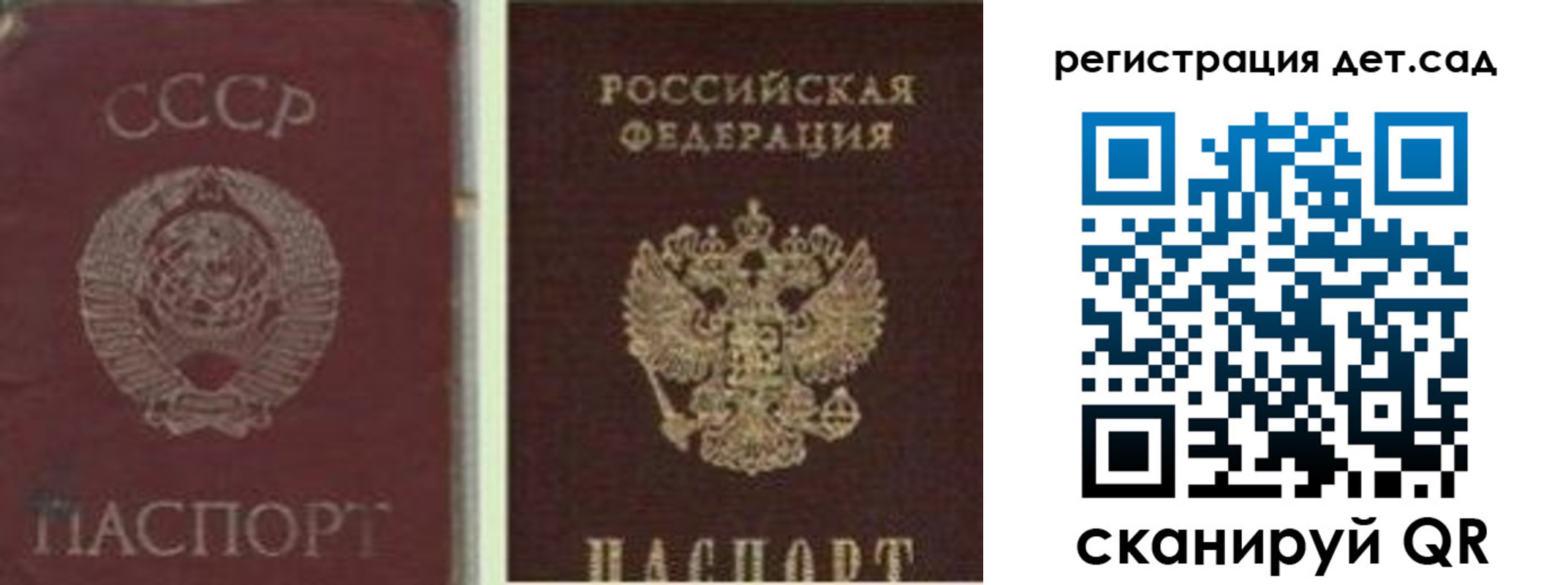 временная регистрация для всех в Зеленоградске