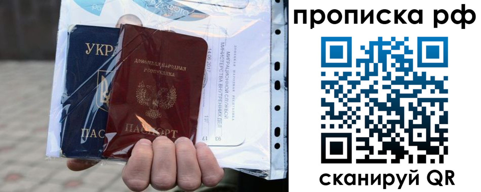 временная регистрация собственник в Зеленоградске