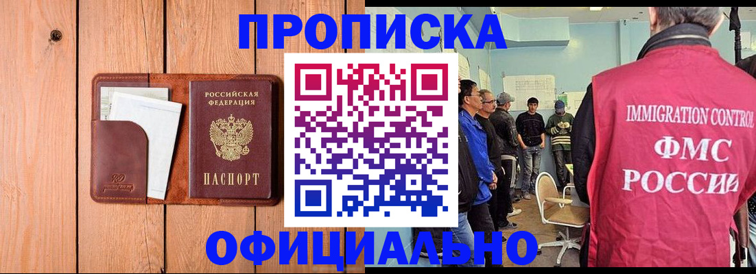 временная регистрация для школы в Зеленоградске