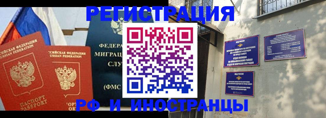 временная регистрация надежно в Зеленоградске