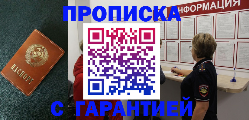 временная регистрация госуслуги в Зеленоградске