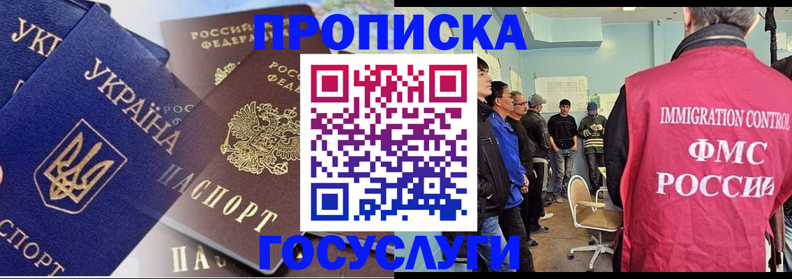 прописка регистрация в Зеленоградске